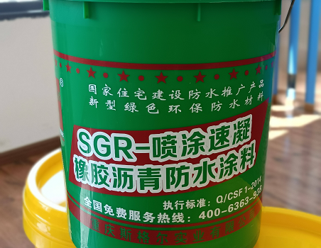 重慶噴涂速凝橡膠瀝青防水涂料廠家有哪些？